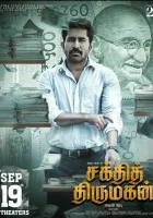  Благородный смотреть онлайн (2025) 