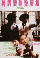  Роза смотреть онлайн (1986) 