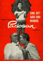  Соседка смотреть онлайн (1968) 