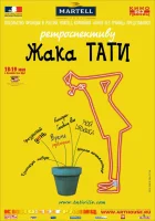  Трафик смотреть онлайн (1971) 